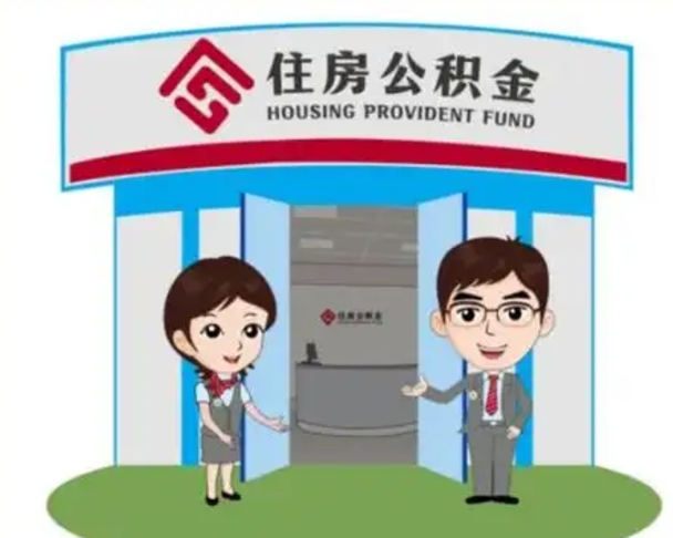 日土商丘公积金贷款的政策（商丘住房公积金能贷款多少钱）